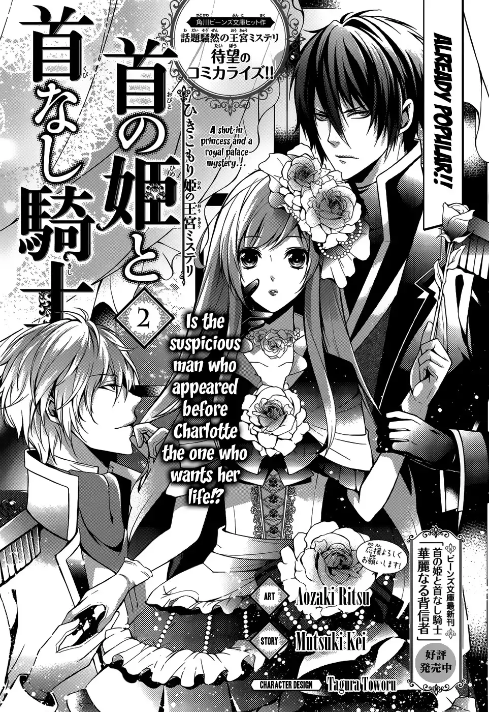 Obito no Hime to Kubinashi Kishi Chapter 2 2